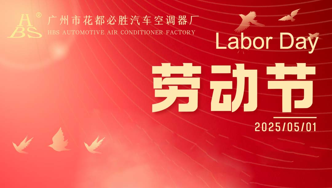 Notice | Labor Day 2025