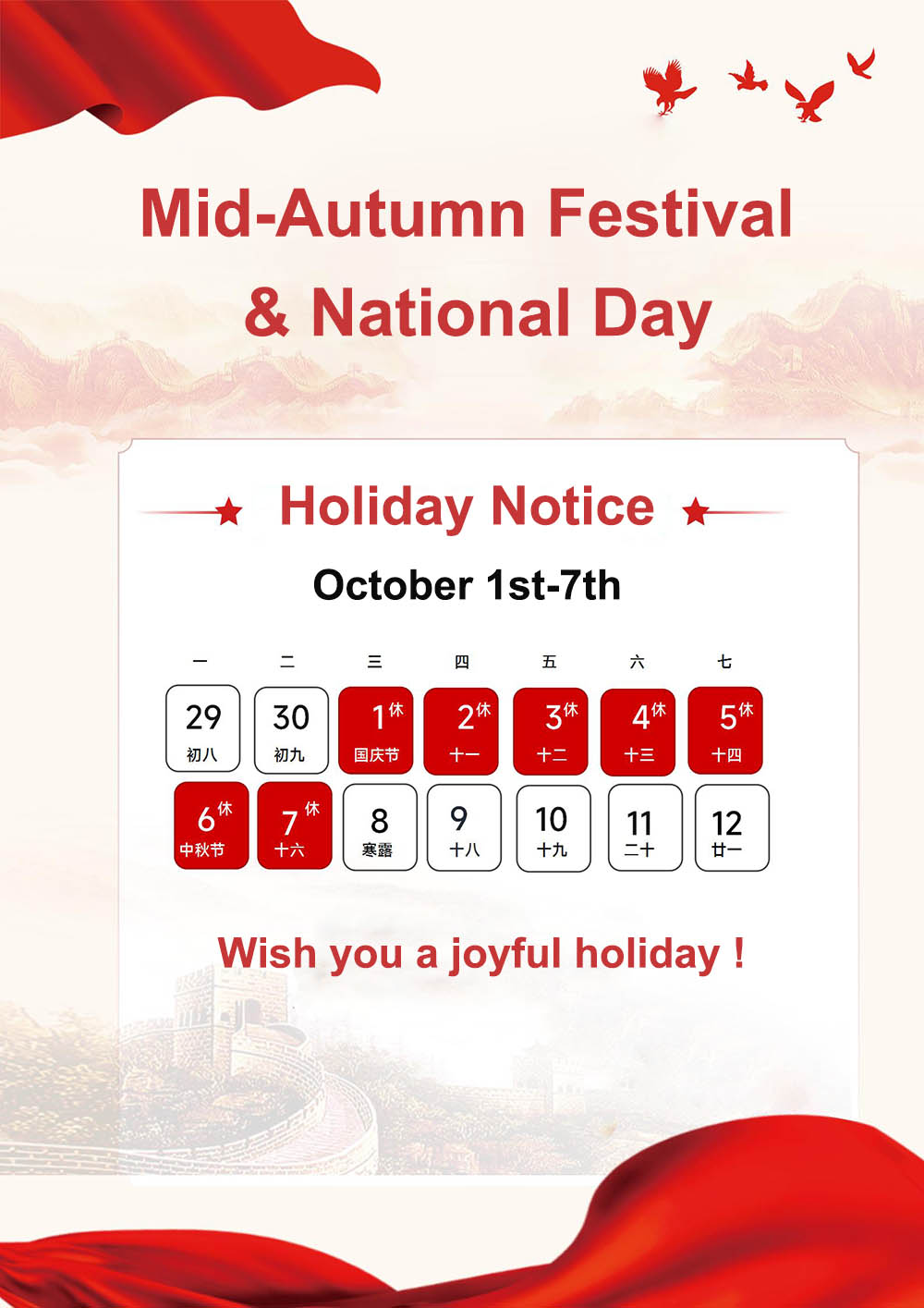 Holiday Notice