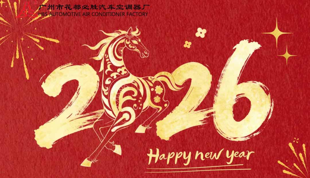 Notice | Happy New Year 2026