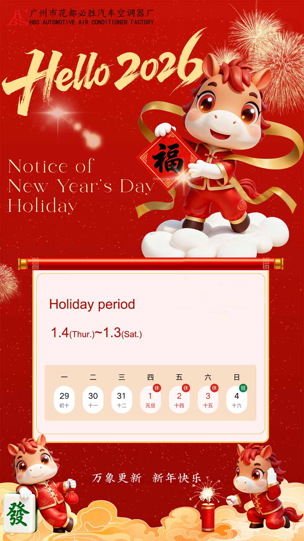 Happy Now Year Notice 2026