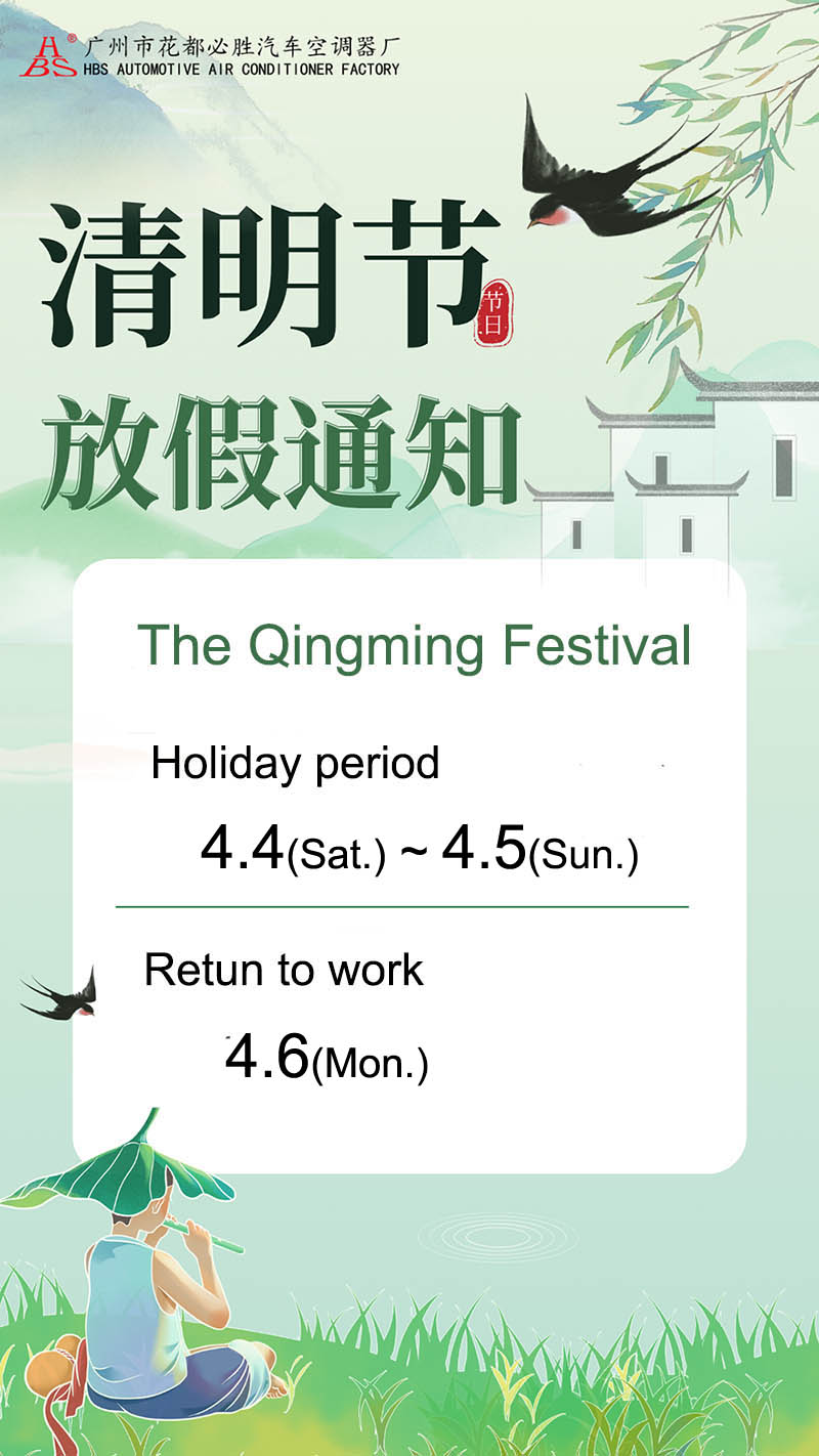 The Qingming Festival