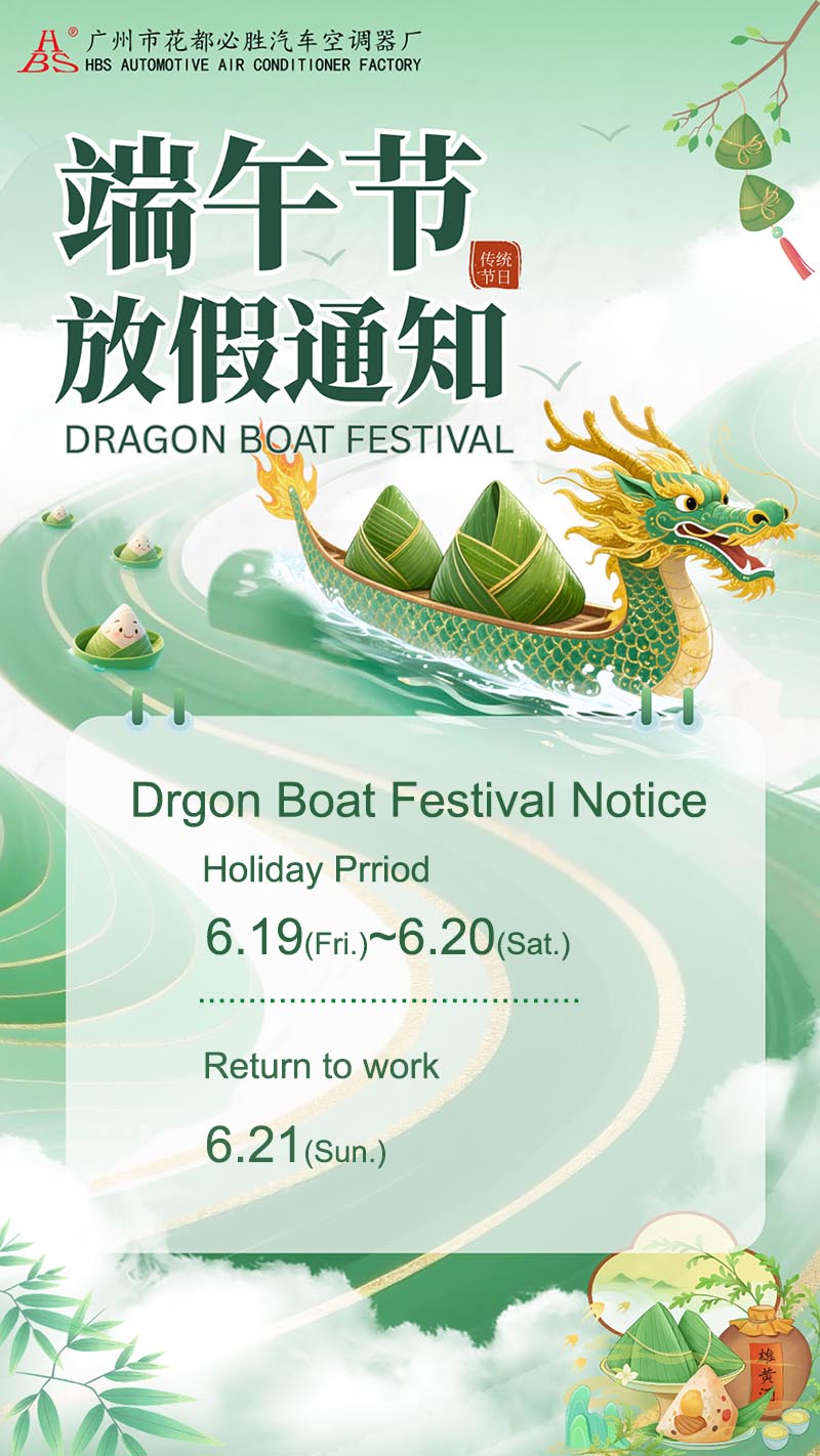 Dragon Boat Festival 2026